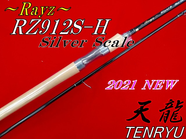 モデル】 テンリュウ レイズ RZ912S-H TENRYU Rayz バックラッシュ