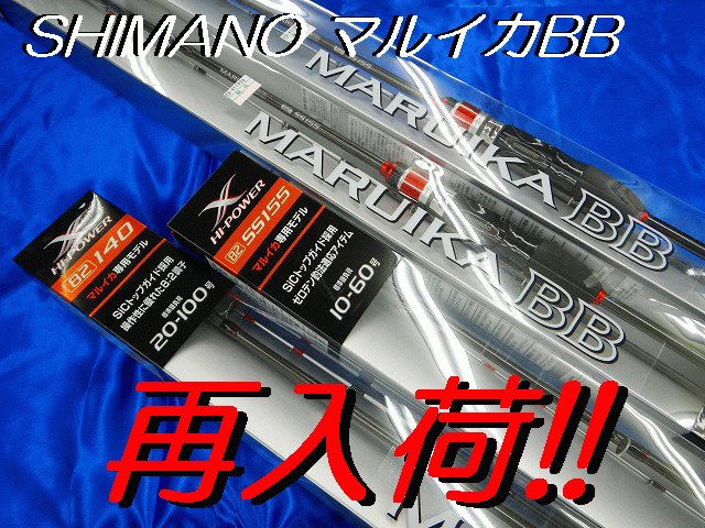 つり具の上州屋 - あなたのフィッシング＆アウトドアライフを