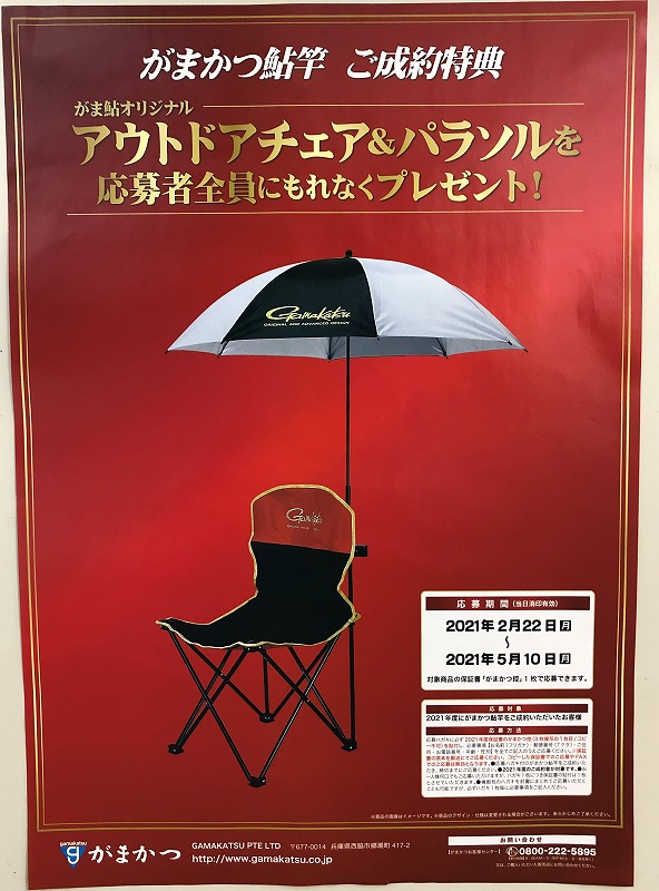 高評価なギフト がまかつ パラソル アウトドアチェア opri.sg