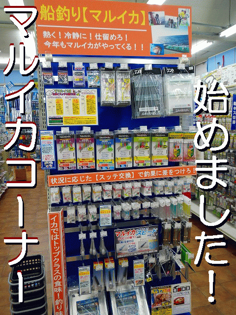 つり具の上州屋 - あなたのフィッシング＆アウトドアライフを