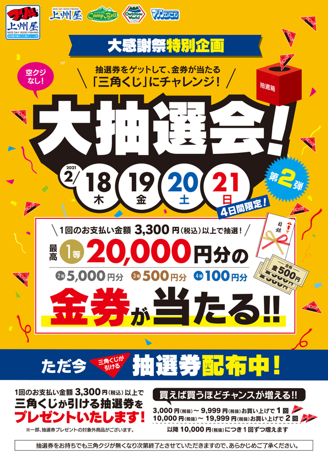 州 神田 上 屋