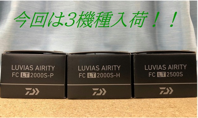 アサルトジェット　ルビアスエアリティ つり具の上州屋 - あなたのフィッシング＆アウトドアライフを