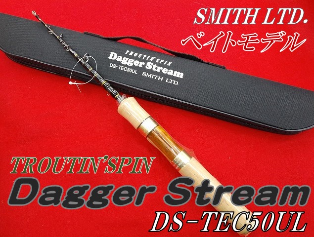 93%以上節約 スミス SMITH LTD トラウティンスピン ダガーストリーム