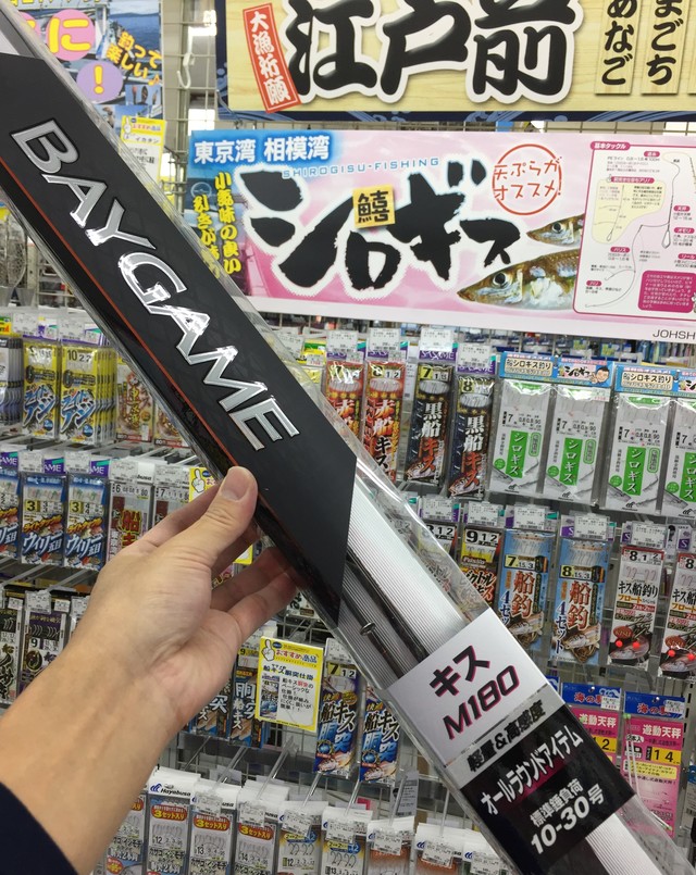 つり具の上州屋 - あなたのフィッシング＆アウトドアライフを