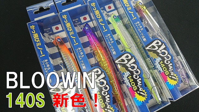 ※シュウ　カゲロウ&amp;ブローウィン サイズは追わない、魚と真剣勝負】】 〜嘘だと言ってよ〜