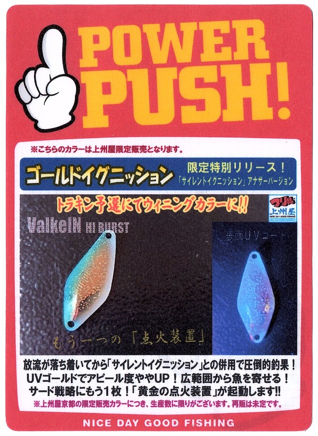 つり具の上州屋 - あなたのフィッシング＆アウトドアライフを