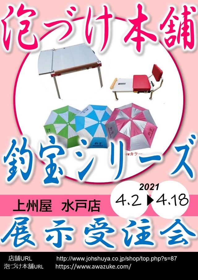 ケース 泡づけ本舗 小型長方型釣台(背もたれ・エサボール付)4本スライド足 釣具のポイント - 通販 - PayPayモール ケース -  shineray.com.br