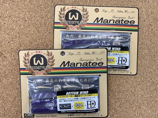 マナティー ハゼ 9個セット つり具の上州屋 - あなたのフィッシング＆アウトドアライフを
