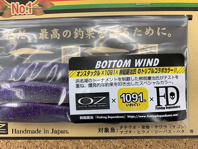 マナティー ハゼ 9個セット つり具の上州屋 - あなたのフィッシング＆アウトドアライフを