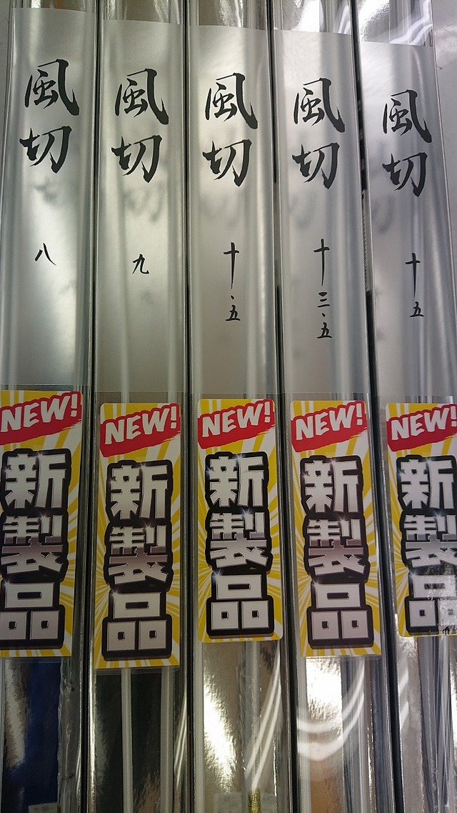 つり具の上州屋 - あなたのフィッシング＆アウトドアライフを