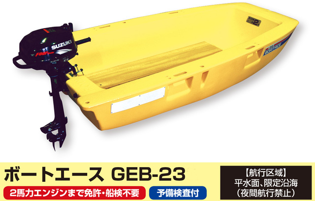 リョービ ボートエース リョービ ボートエース GEB-25 2馬力船外機 
