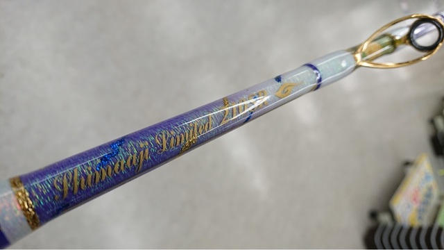 剛樹 シマアジリミテッド210SR 美品 ロッド