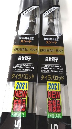 シマノ 炎月 bb タイラバロッド SHIMANO 炎月BB エンゲツ BB