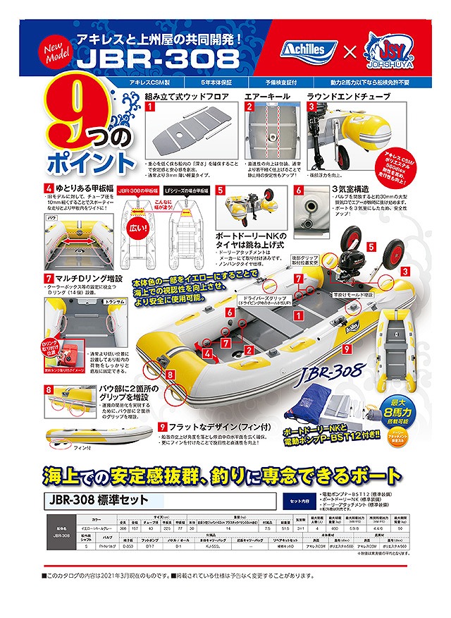 つり具の上州屋 - あなたのフィッシング＆アウトドアライフを