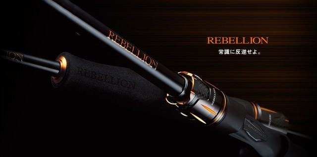 （ダイワ）リベリオン つり具の上州屋 - あなたのフィッシング＆アウトドアライフをサポート