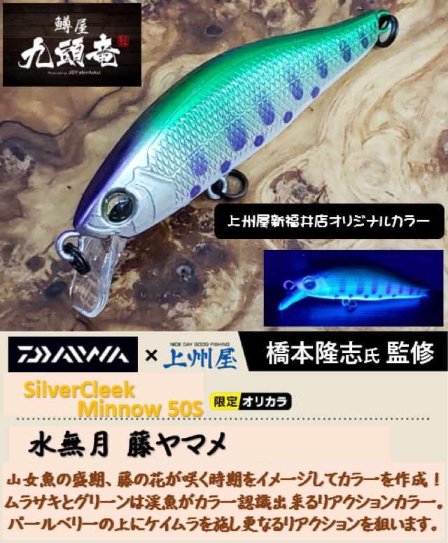 ネイティブトラウトルアー　セット　溪流　湖 ネイティブトラウトルアー セット 溪流 湖