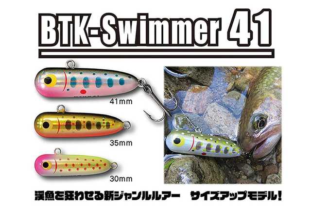トラウトルアー　ボトム系 トラウトルアー ボトム系 TROUT ZX | PRODUCTS | trout nories