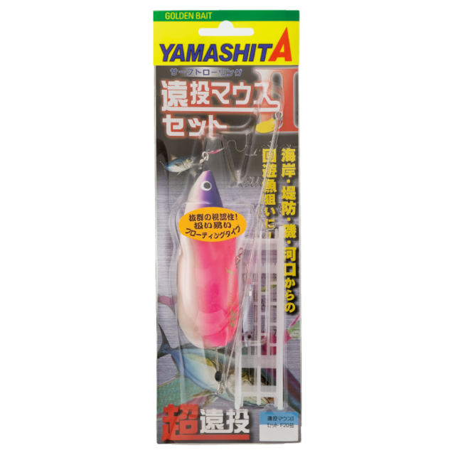 左舷トローリングマウス 左舷トローリングマウス 左舷トローリングマウス 楽天市場】遠投