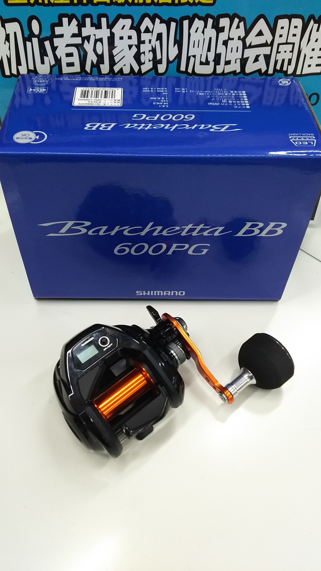 バルケッタBB600PG