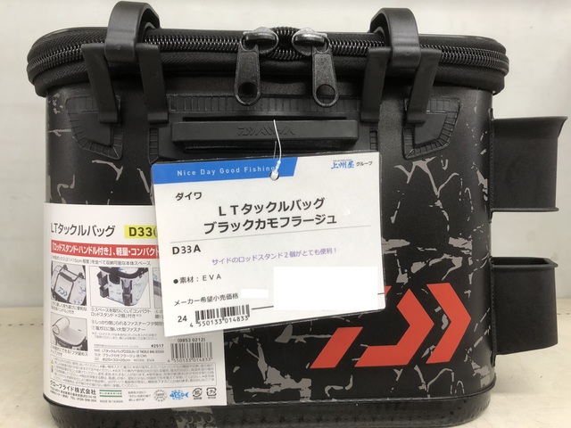 つり具の上州屋 - あなたのフィッシング＆アウトドアライフをサポート