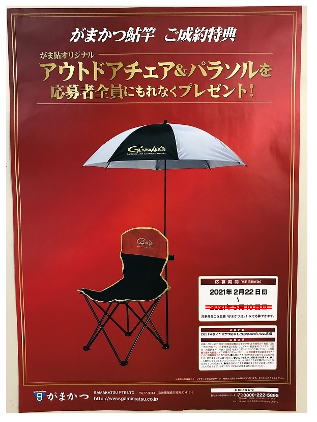 つり具の上州屋 - あなたのフィッシング&アウトドアライフをサポート