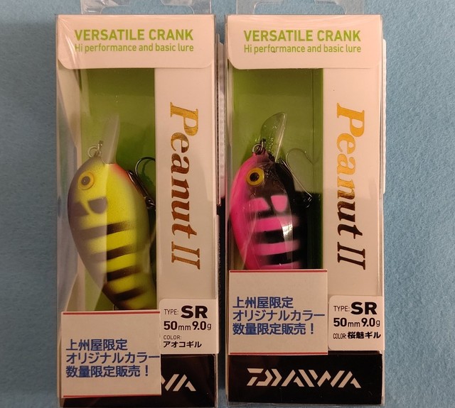 つり具の上州屋 - あなたのフィッシング＆アウトドアライフを
