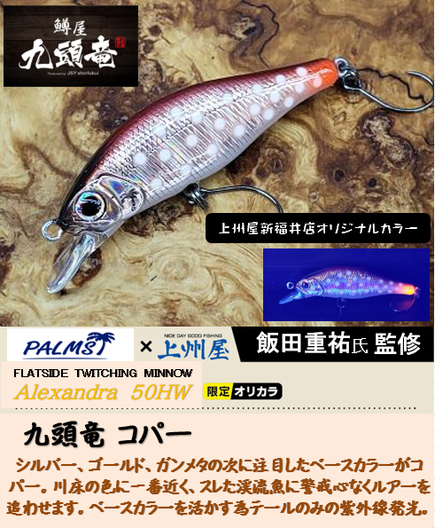 つり具の上州屋 - あなたのフィッシング＆アウトドアライフを