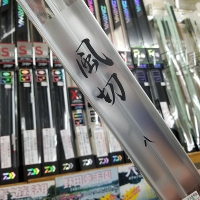 つり具の上州屋 - あなたのフィッシング＆アウトドアライフを