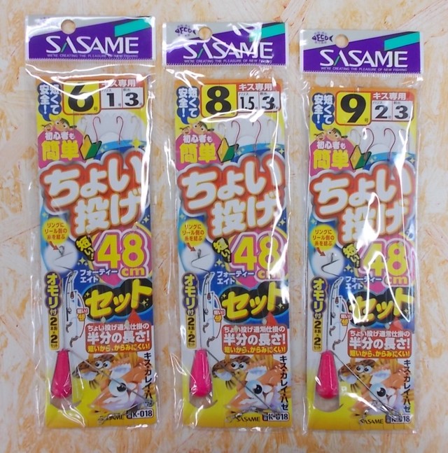 チョイ投げ ZAPPYザッピィー ファミリーちょい投げセット210 : ウエスト