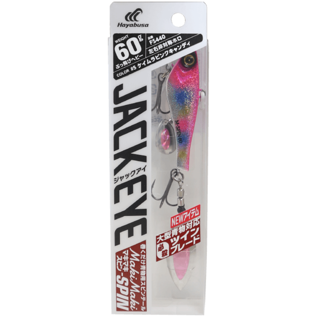 ハヤブサ ジャックアイ マキマキ 40g スピンテールジグ つり具の上州屋 - あなたのフィッシング＆アウトドアライフを