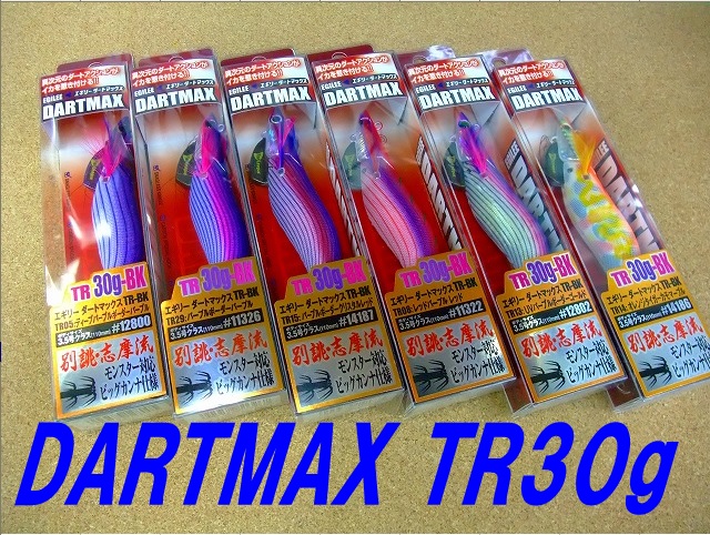 エギリーダートマックスTR-BK 30g オレンジタイガーカモマーブル