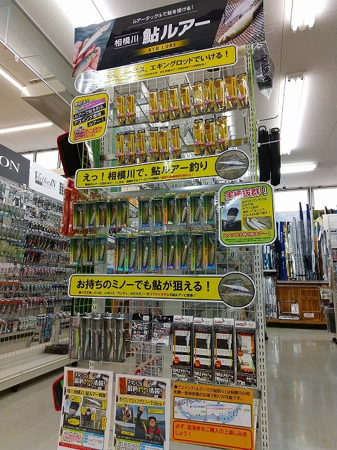 つり具の上州屋 - あなたのフィッシング＆アウトドアライフを