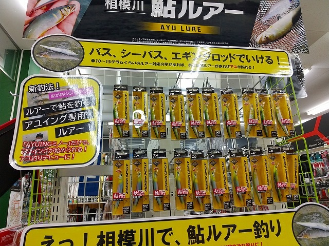 つり具の上州屋 - あなたのフィッシング＆アウトドアライフを