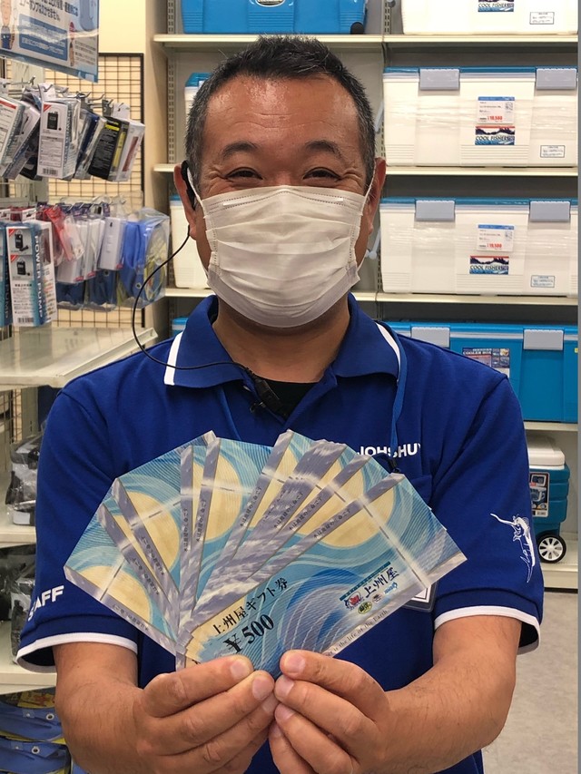 つり具の上州屋 - あなたのフィッシング＆アウトドアライフを