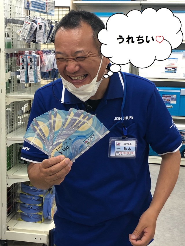 上州屋ギフト券　500円20枚　釣り つり具の上州屋 - あなたのフィッシング＆アウトドアライフを
