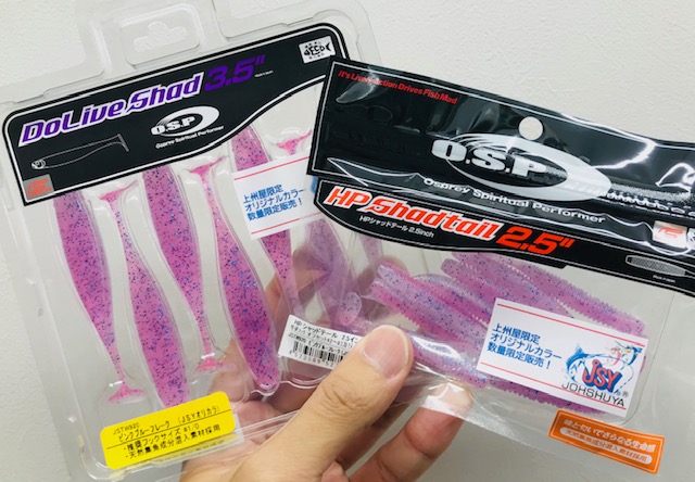 つり具の上州屋 - あなたのフィッシング＆アウトドアライフを