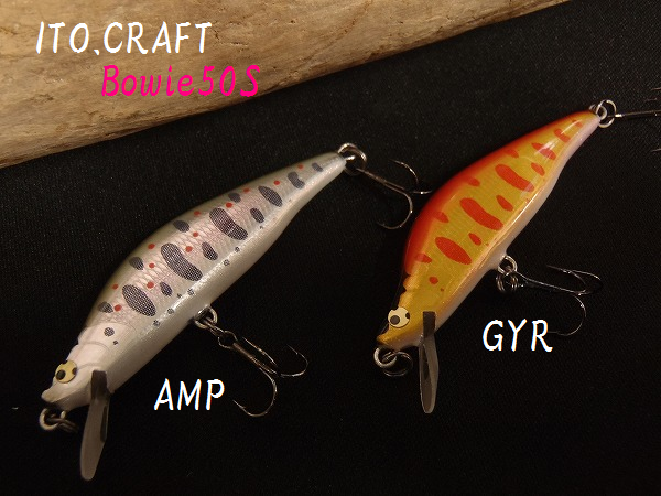 当社の CAT様専用 イトウクラフト ボウイ50 ito craft ルアー用品
