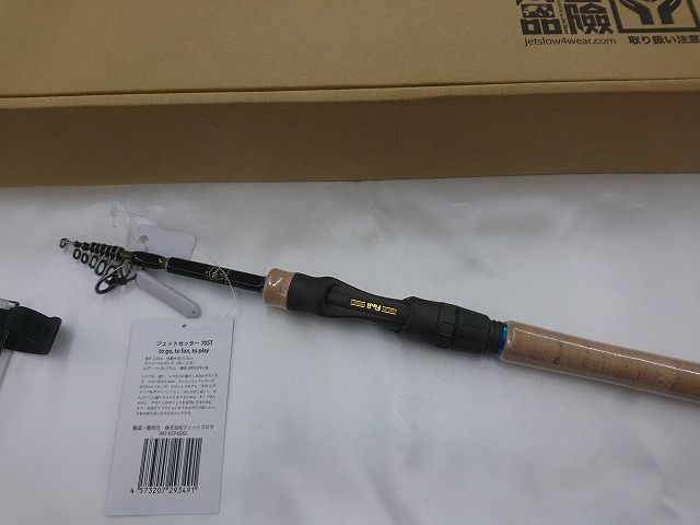 つり具の上州屋 - あなたのフィッシング＆アウトドアライフを