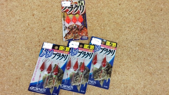 OWNER オーナー 5 あいなめブラクリ 公式通販 あいなめブラクリ
