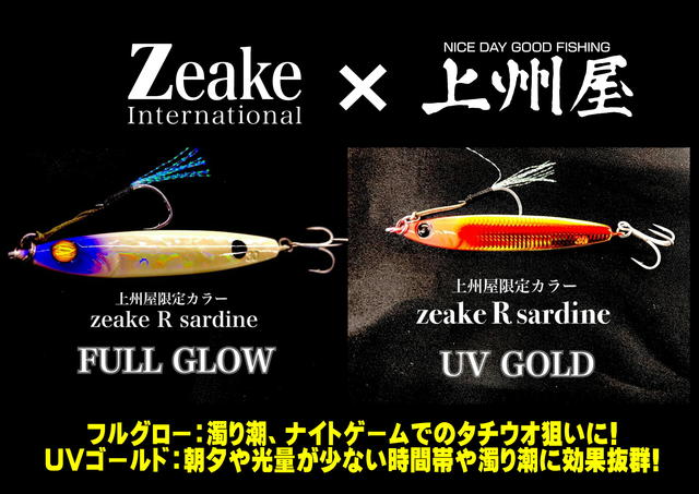 海外最新 zeake Rサーディン オリカラ41個 ルアー用品 ...