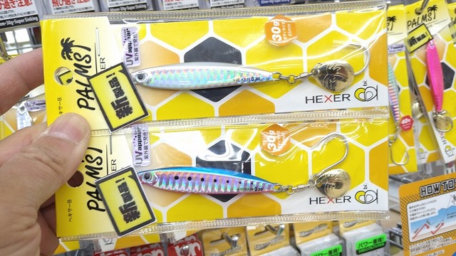 青物　トップウォーター　ジャクソン　マリア　パームス つり具の上州屋 - あなたのフィッシング＆アウトドアライフを