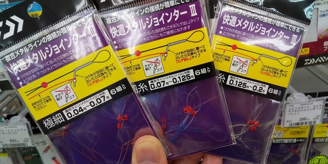 メタルライン5点　釣具まとめ売り メタルライン5点 釣具まとめ売り 釣り仕掛け・仕掛け用品