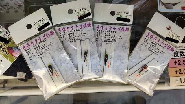つり具の上州屋 - あなたのフィッシング＆アウトドアライフを