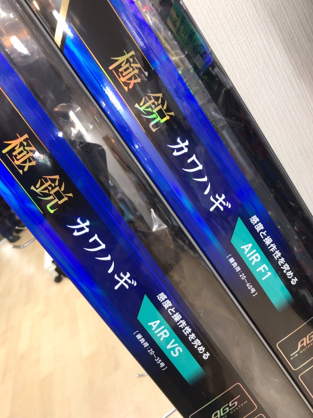 極鋭カワハギAIR F1 1454調子