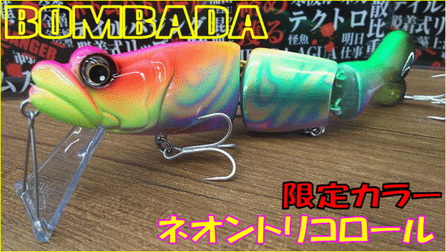 トビキチ ボンバダアグア ネオントリコロール