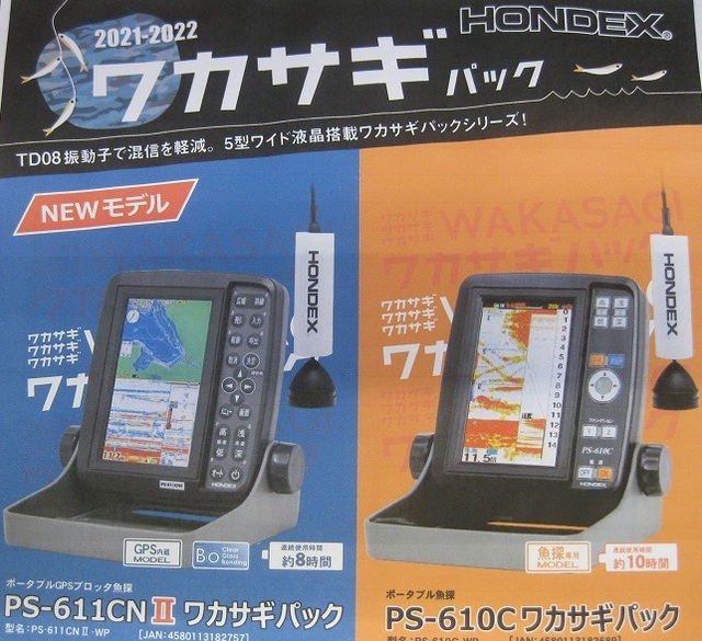 つり具の上州屋 - あなたのフィッシング＆アウトドアライフを