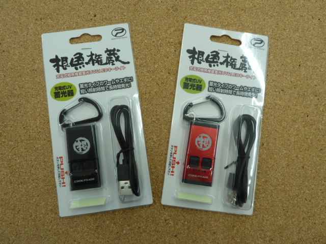 カプセルコレクション 根魚カラビナ 【ソイ】 大阪特売 おもちゃ