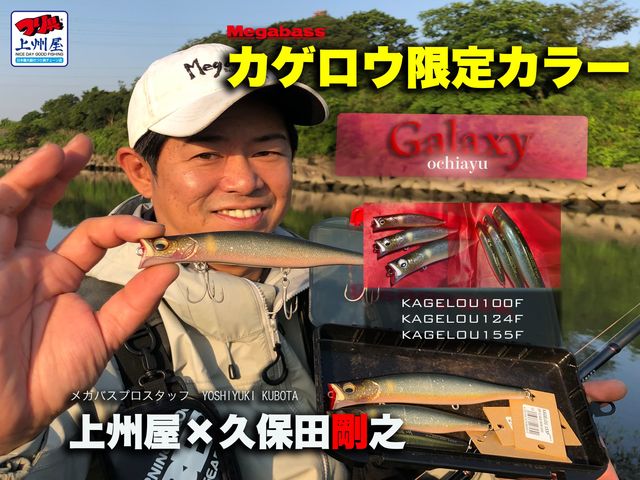 つり具の上州屋 - あなたのフィッシング＆アウトドアライフを