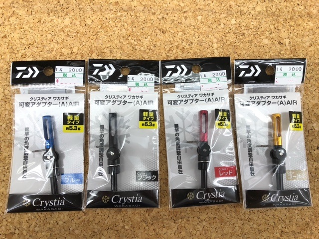 クリスティア　先調子SS　34M　2本セット　可変アダプタ付き Amazon | ダイワ(DAIWA) クリスティア ワカサギ 可変アダプター