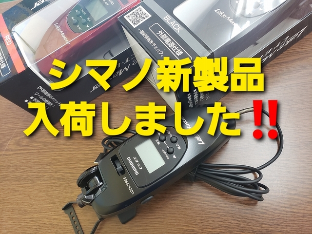 Amazon | シマノ(SHIMANO) 21 レイクマスター CT-ET ブラック | シマノ(SHIMANO) | 電動リール